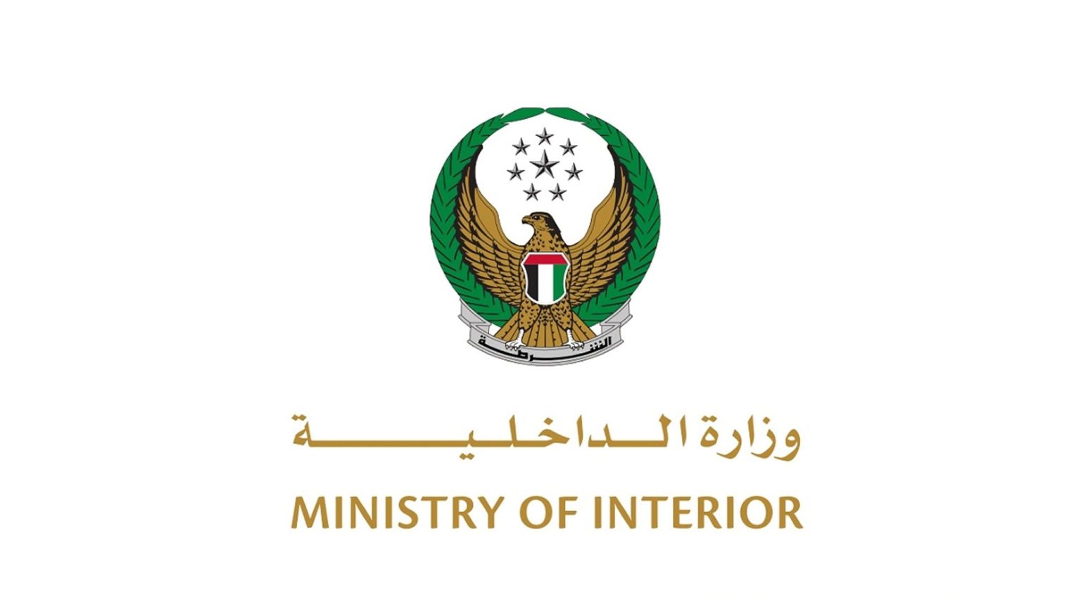 وزارة الداخلية تعلن انتهاء المنخفض الجوي