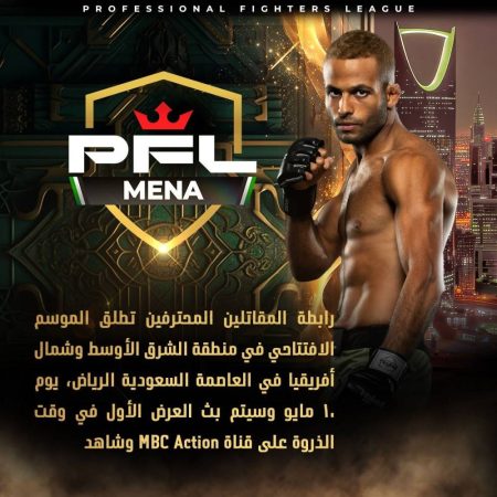 القحطاني يواجه بن داوود في النزال الرئيسي لرابطة المقاتلين