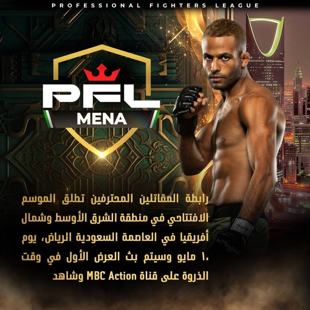 القحطاني يواجه بن داوود في النزال الرئيسي لرابطة المقاتلين