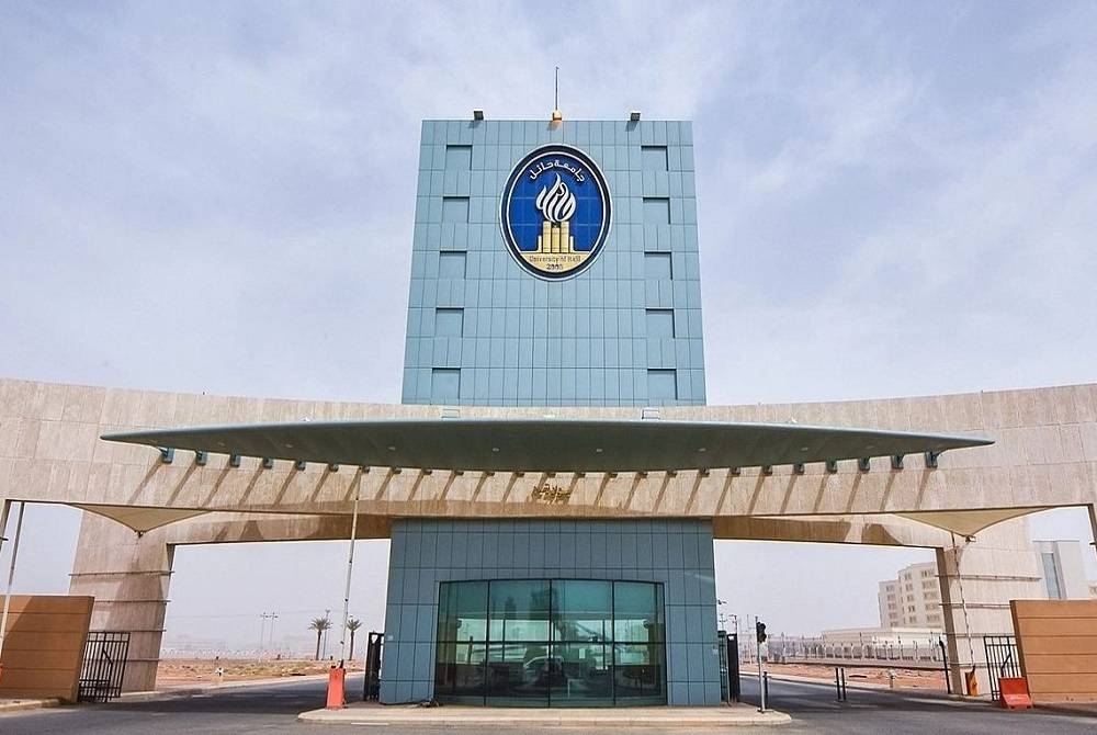 جامعة حائل: اختبار «التحصيلي» للتخصصات النظرية شرط للقبول السنوي للعام الجامعي 1446