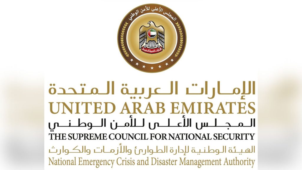 «الطوارئ والأزمات» تعزز جاهزية المنظومة الوطنية لمتابعة الحالة الجوية