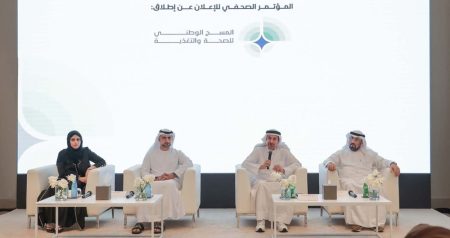 إطلاق المسح الوطني للصحة والتغذية 2024