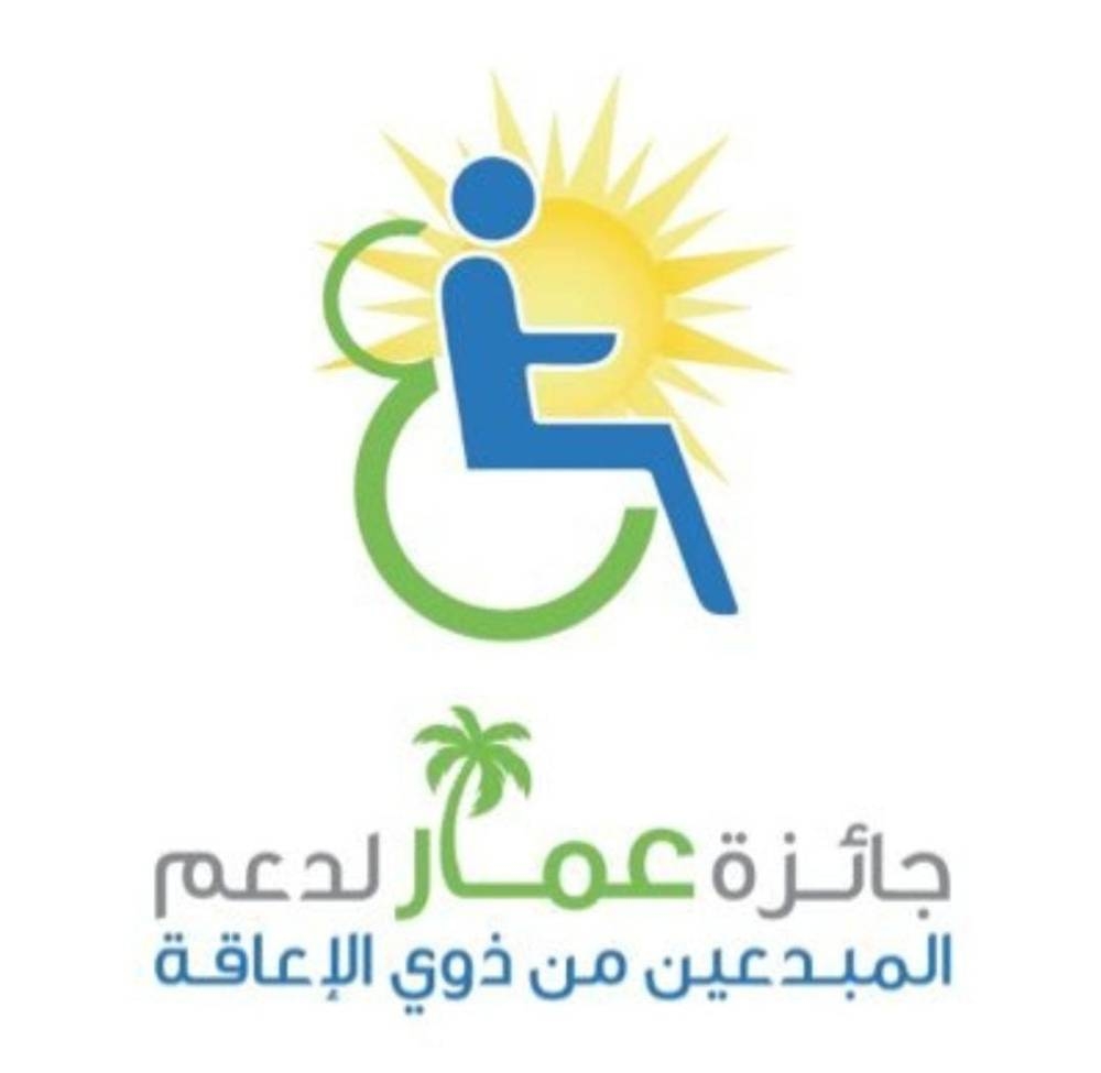 «جائزة عمار» تفتح أبوابها «للمبدعين»