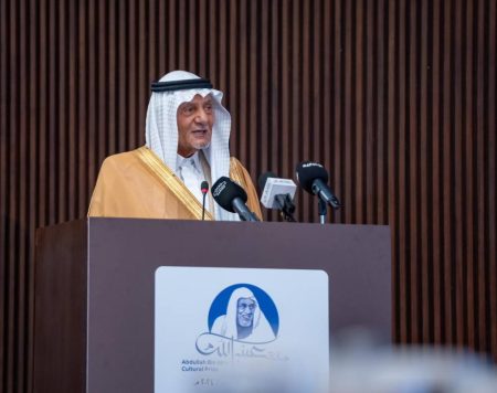 تركي الفيصل يرعى حفل جائزة عبد الله بن إدريس الثقافية