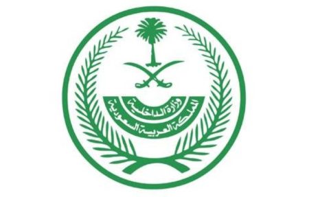 «الداخلية» تعلن تطبيق عقوبة مخالفة أنظمة وتعليمات الحج من دون تصريح لعام 1445