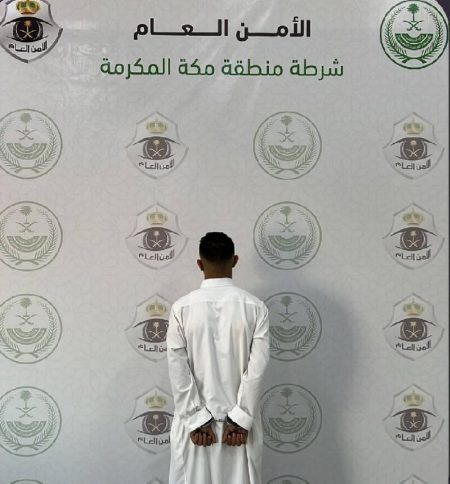 القبض على مقيم لترويجه حملات حج وهمية في مكة المكرمة