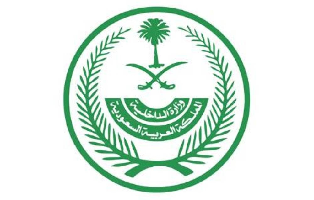 تنفيذ حكم القتل بمواطن انضم لتنظيم إرهابي وبايع زعيمه واشترك في قتل أحد رجال الأمن