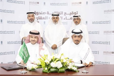 «محمد النهدي العقارية» و«الإنماء للاستثمار» تطلقان صندوقاً عقارياً بـ 1.37 مليار ريال