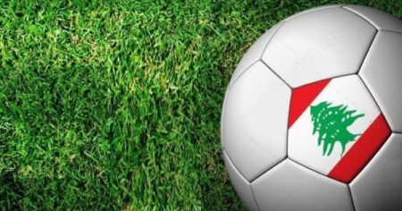 ترتيب سداسية الاواخر من الدوري اللبناني وصراع كبير لتجنب الهبوط