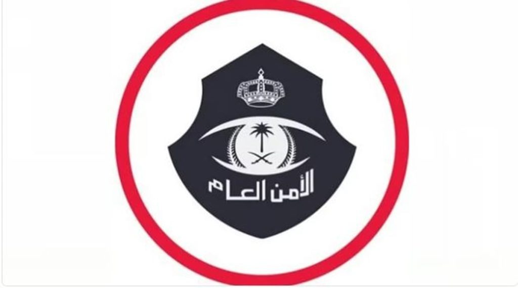 الأمن العام يدعو لعدم الاستجابة للإعلانات المضللة عبر مواقع التواصل حول أداء فريضة الحج