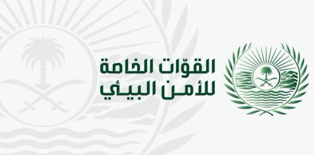 «الأمن البيئي» تضبط مخالفًا لارتكابه مخالفة رعي بمحمية الملك سلمان الملكية