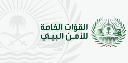 «الأمن البيئي» تضبط مخالفًا لارتكابه مخالفة رعي بمحمية الملك سلمان الملكية