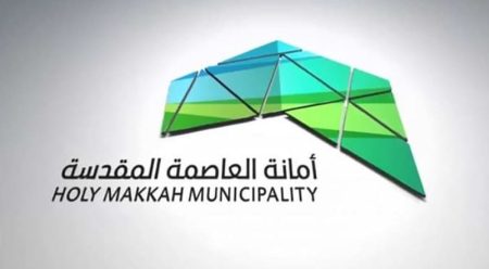 أمانة العاصمة المقدسة تطلق بطاقة معان لخدمة كبار السن وذوي الاعاقة والجنود المرابطين