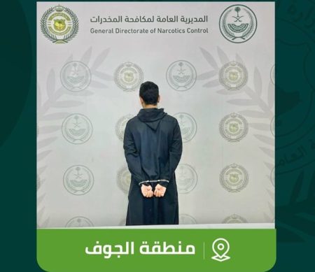 القبض على شخص بمنطقة الجوف لترويجه الحشيش المخدر
