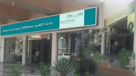 "تعليم ينبع" يدعو للتسجيل في خدمة النقل المدرسي للعام الدراسي المقبل