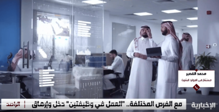 مختص: النظام في القطاع الحكومي لا يسمح بالجمع بين وظيفتين إلا باستثناء