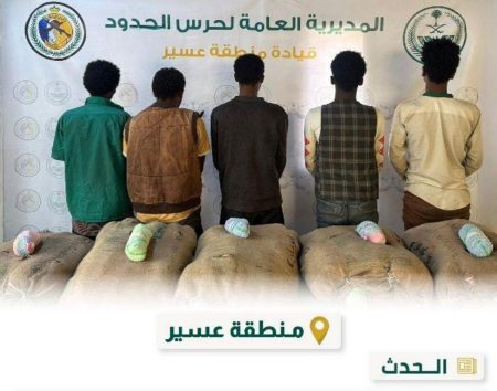 ضبط 5 مخالفين لنظام أمن الحدود لتهريبهم 100 كيلوجرام من نبات القات المخدر