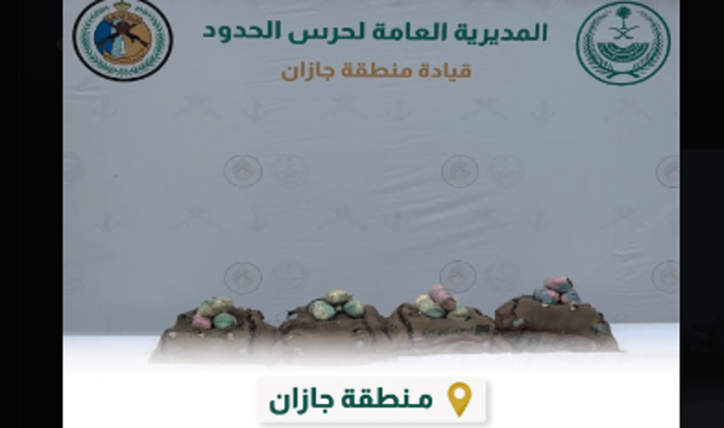إحباط تهريب 70 كيلوجرامًا من القات المخدر في جازان