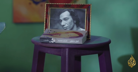 أمل دنقل.. مسيرة شاعر حمل كفاح الأمة