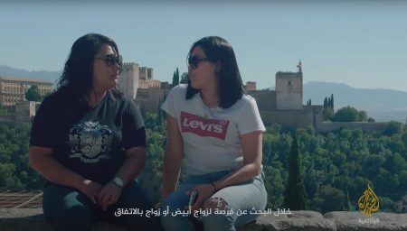 “زواج بلونين”.. معركة أخرى من معارك الهجرة إلى أوروبا