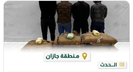القبض على 4 مخالفين بجازان لتهريبهم 75 كيلوجرامًا من نبات القات المخدر