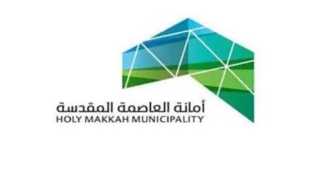 أمانة العاصمة المقدسة تمدد موعد الفرصة الاستثمارية لإنشاء وتشغيل مركز خدمات السيارات