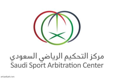 مركز التحكيم الرياضي يدرب طلاب الحقوق