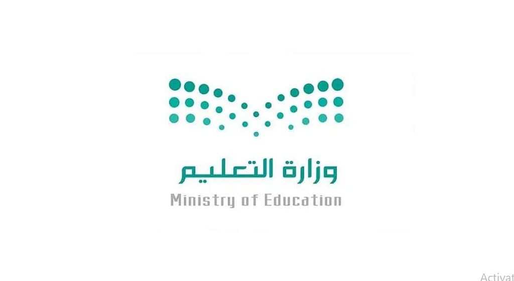 «تعليم عسير»: بدء التسجيل الإلكتروني للمستجدين في الصف الأول الابتدائي ورياض الأطفال للعام الدراسي الجديد.. الأحد