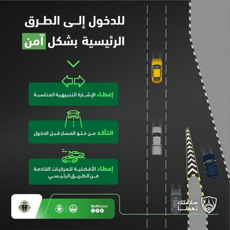 المرور: 3 تنبيهات لقائدي المركبات قبل الدخول لطريق فرعي