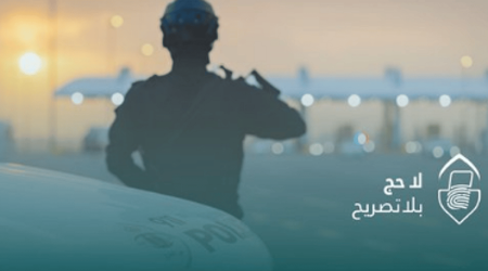 أمن الطرق: اعتبارًا من 1 ذي القعدة يُمنع البقاء في مكة لحاملي التأشيرات باستثناء تأشيرة حج