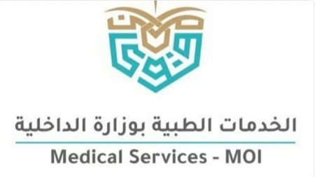الخدمات الطبية بوزارة الداخلية.. إنجازات نوعية تسهم في تحقيق مستهدفات رؤية المملكة 2030