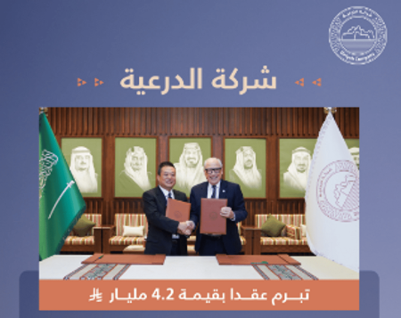 بأكثر من 4 مليارات ريال.. «الدرعية» توقع عقدًا لتطوير البنية التحتية في منطقة جامعة الملك سعود