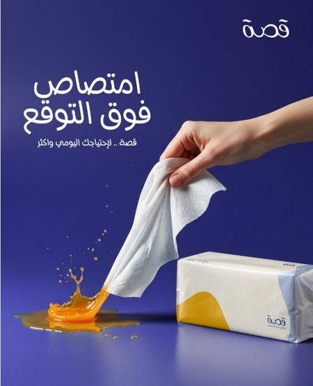 لماذا مناديل قصة هي أفضل مناديل سعودية؟