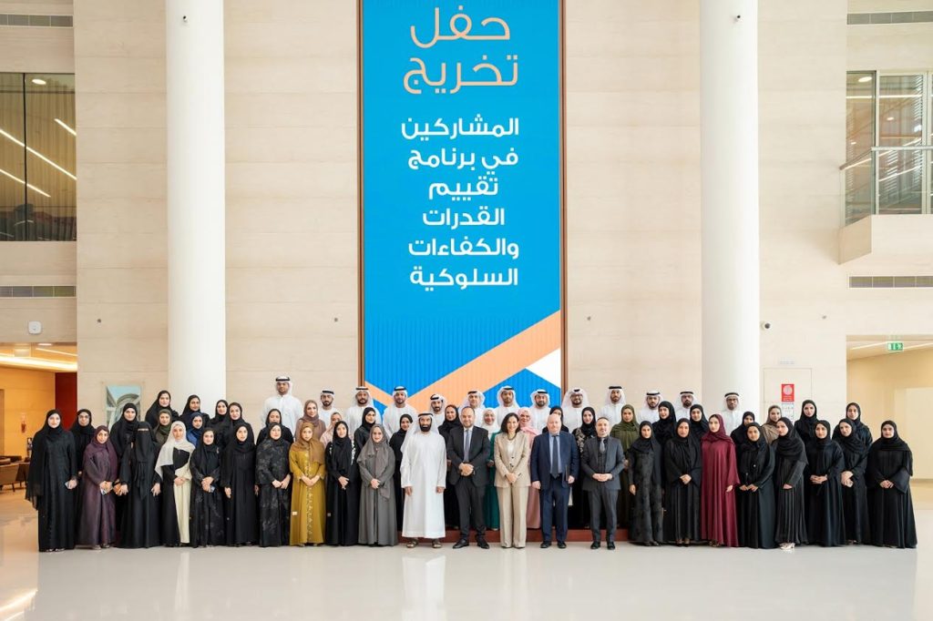 دائرة الموارد البشرية لحكومة دبي تعلن عن تخريج 100 موظف في أحدث برامجها التأهيلية