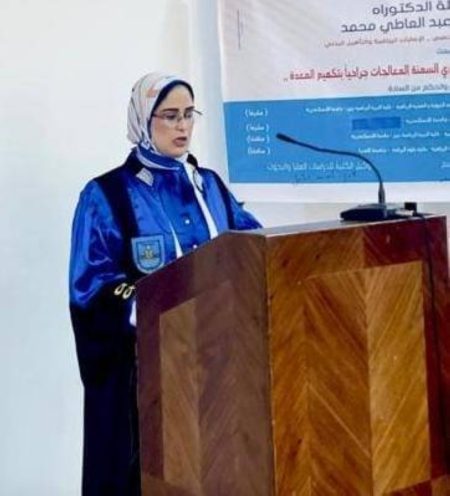 الدكتوراه للباحثة هناء فرج