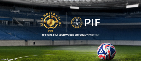 صندوق الاستثمارات شريكا في مونديال الأندية
