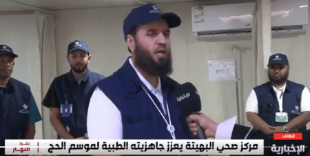 مدير بـ"تجمع الطائف الصحي": جميع المراكز على أتم الاستعداد للعناية بالحجاج