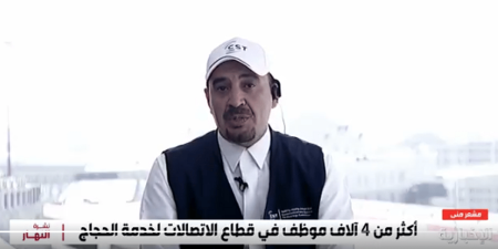 متحدث منظومة الاتصالات: نسبة تغطية الـ 4G والـ 5G في المشاعر المقدسة 100%