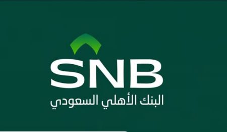 بـ 1.7 مليار ريال.. البنك الأهلي يُنهي إصدار صكوك إضافية من الفئة الأولى