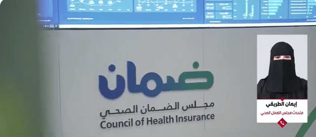 إيمان الطريقي: وثيقة الضمان الصحي الإلزامية توفر تغطية للعلاج النفسي وحالات الإدمان