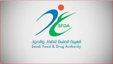 «الغذاء والدواء» تعلّق تعيين جهة تقويم مطابقة وتدعو إلى الالتزام بالأنظمة المعتمدة