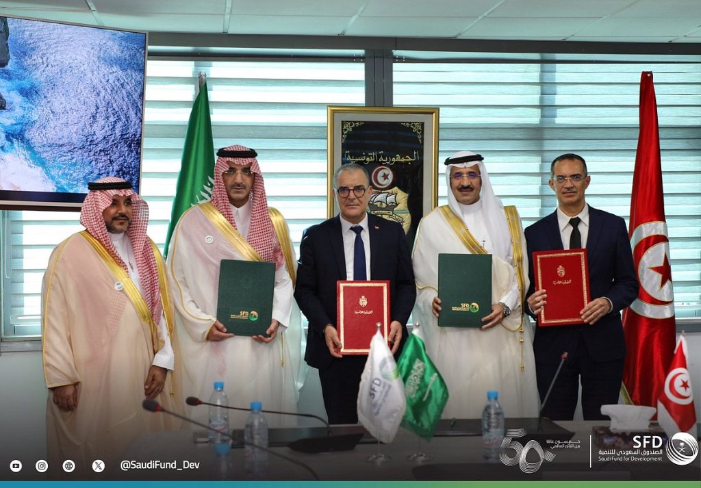 بقيمة تتجاوز 38 مليون دولار.. الصندوق السعودي للتنمية يعزز البنية التحتية في تونس