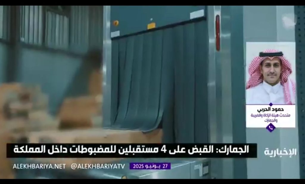 متحدث «الجمارك»: المنافذ الجمركية مهيأة بتقنيات دقيقة وكوادر بشرية ذات خبرة واسعة للتصدي لمحاولات التهريب