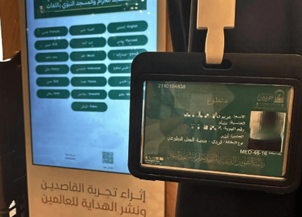 وكالة الشؤون النسائية بالمسجد النبوي تُطلق فرصًا تطوعية لتعزيز تجربة الزائرات