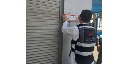 «التجارة» و«الصحة»: إغلاق 20 صيدلية في يوم واحد