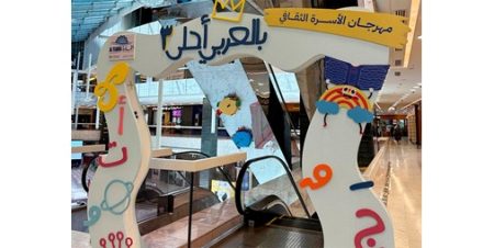 «التجارية العقارية» تطلق النسخة الثالثة من فعالية «بالعربي أحلى» تحت شعار «لنقرأ معاً»