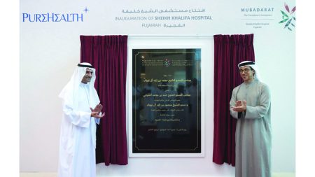 حمد الشرقي ومنصور بن زايد يفتتحان مستشفى الشيخ خليفة في الفجيرة