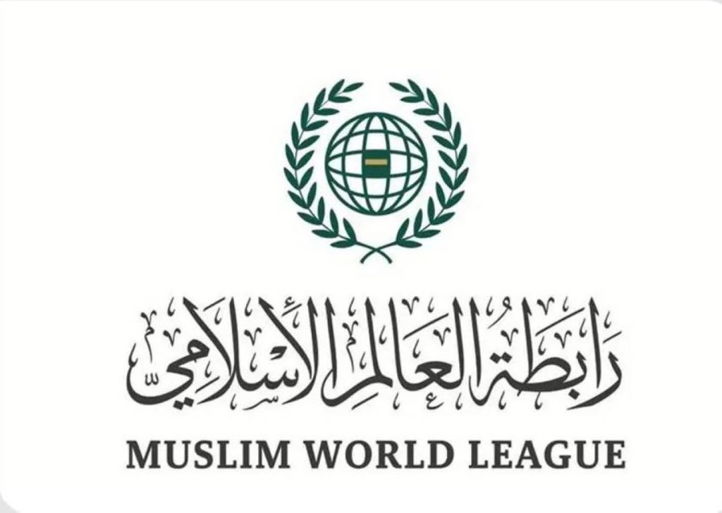 رابطة العالم الإسلامي تشيد بالمواقف الدولية بشأن الحرب الوحشية على قطاع غزة