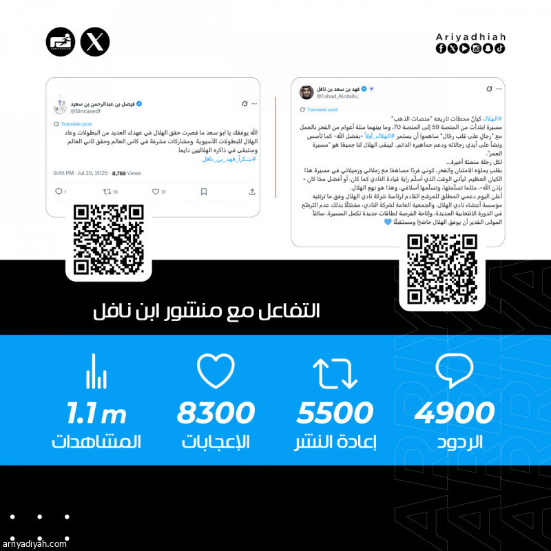 «ستبقى في ذاكرة الهلاليين.. زدت الطين بله.. بتعرفون قيمته بعدين»