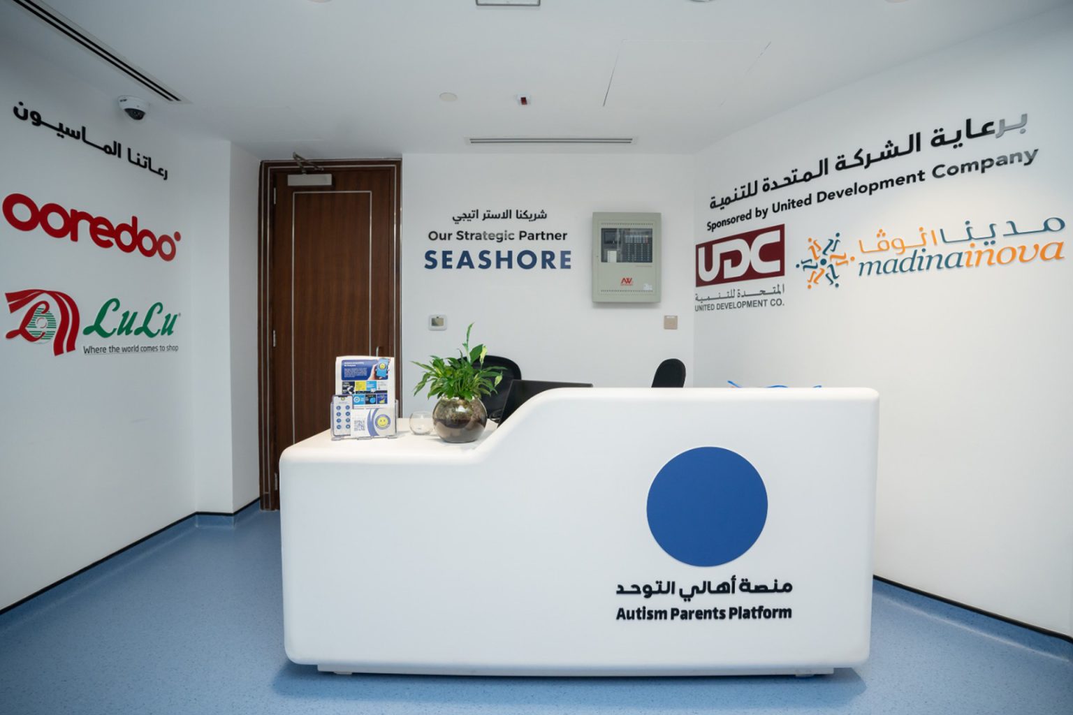 ثلاث أمهات قطريات يحوّلن الألم إلى أمل ويؤسسن منصة “أهالي التوحد”